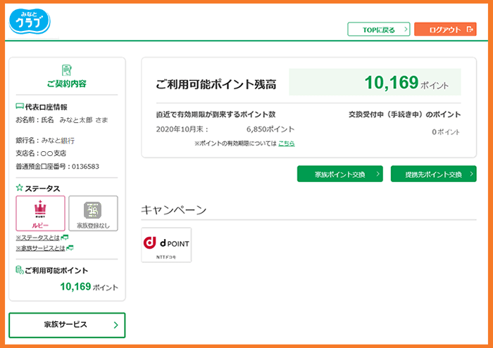 マイゲートからのログイン