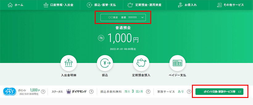 マイゲートからのログイン