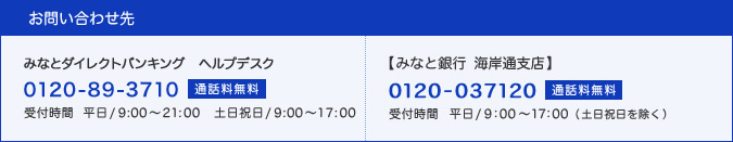 コード 銀行 銀行 関西 みらい