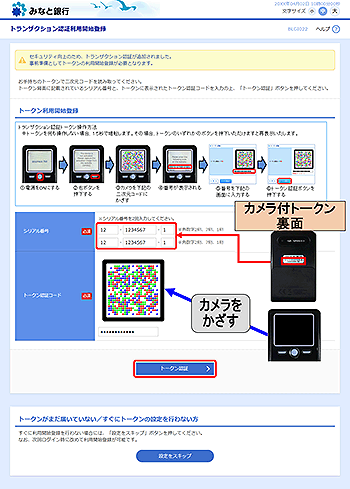 みなとビジネスweb オンラインマニュアル