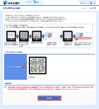 みなとビジネスweb オンラインマニュアル