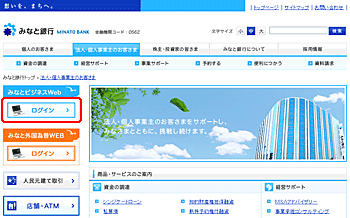法人・個人事業主のお客さま|みなと銀行 法人・個人事業主のお客さま|みなと銀行