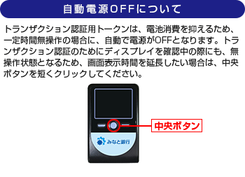 自動電源OFFについて 自動電源OFFについて