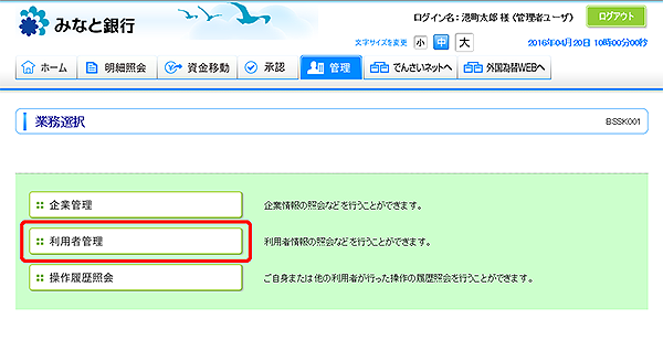 みなとでんさいネットサービス オンラインマニュアル