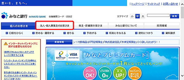 みなとでんさいネットサービス オンラインマニュアル