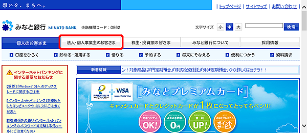 個人のお客さま｜みなと銀行