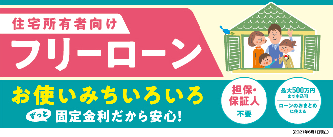 みなと銀行 みなと銀行