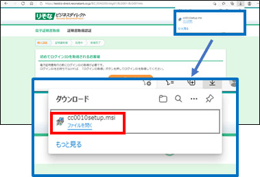 証明書取得認証画面②