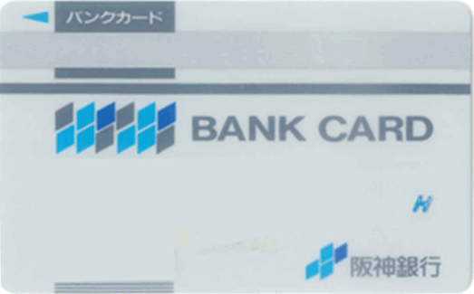 旧カード券面