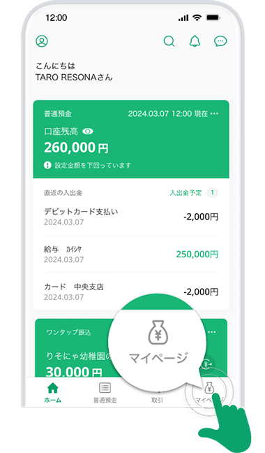 【グループアプリ内画面】ホーム