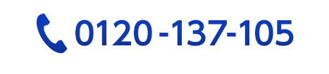 0120-137-105