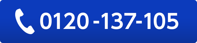 0120-137-105