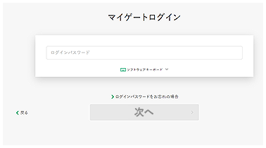 マイゲートのキャプチャ