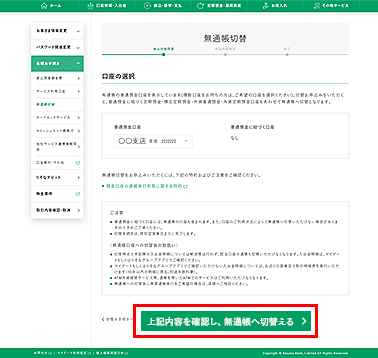 マイゲートのキャプチャ