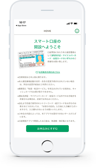 アプリ画像