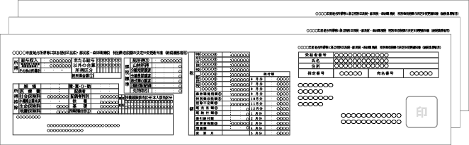 住民税特別徴収税額決定通知書（直近3年分）