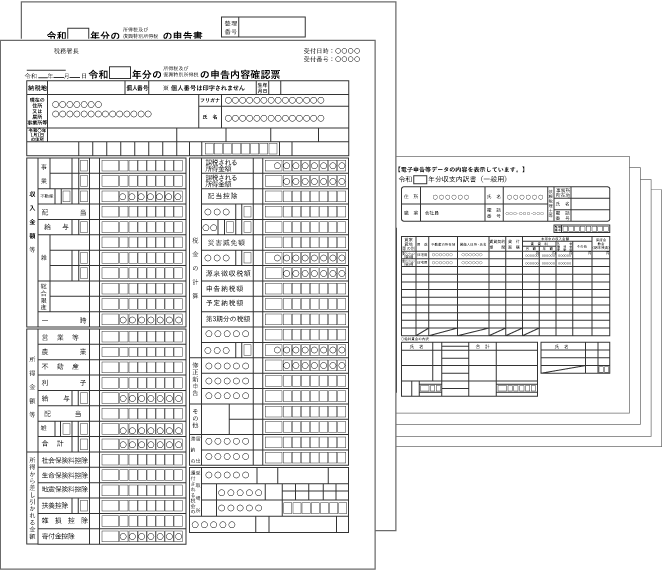 確定申告書（写）（付表含む）直近1期分