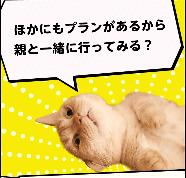 猫漫画で解説！“争族”を防ぐサービス？～ハートトラスト～｜みなと銀行