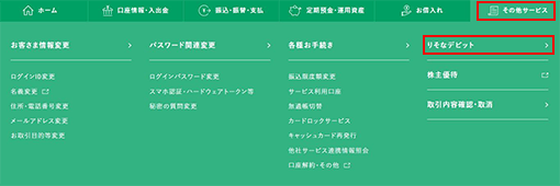 マイゲート内画面