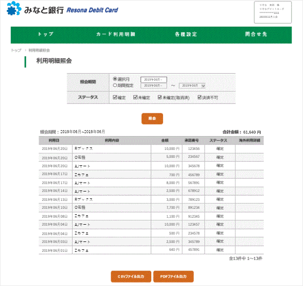 マイゲート画像