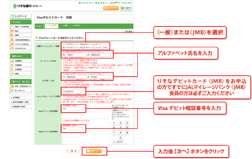 〈みなと〉ダイレクトバンキング画像3