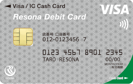 りそなデビットカード(Visa)