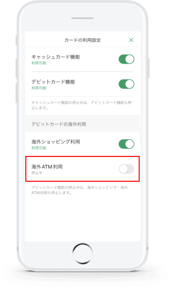 りそなグループアプリ画像