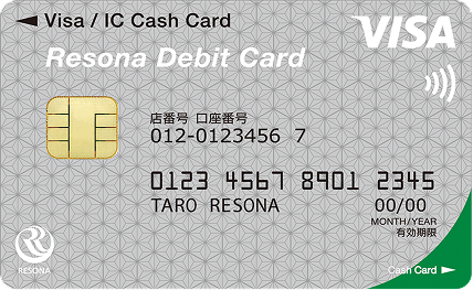 【りそなデビットカード】