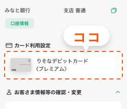 プロフィール画面