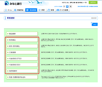 みなとビジネスweb オンラインマニュアル