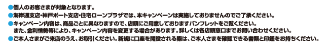 注意事項