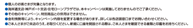 注意事項