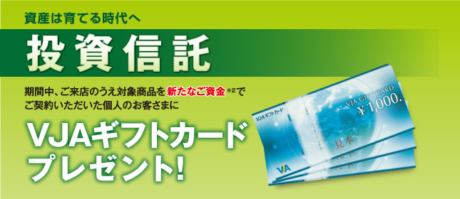 みなとウェルカムキャンペーン｜個人のお客さま｜みなと銀行