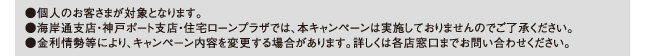 注意事項