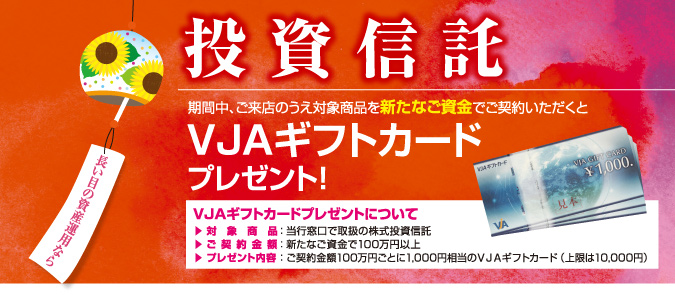 投資信託