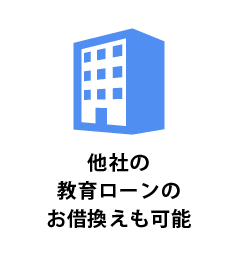 最高1,000万円まで申込可能