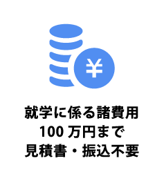 ネット、FAX、郵送でいつでも気軽に申込み