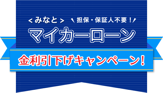 みなと銀行