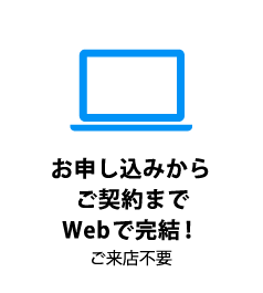 他社のマイカーローンのお借換えも可能