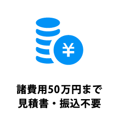 ネット、FAX、郵送でいつでも気軽に申込み