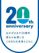 20th